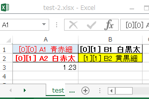 test-2 エクセル