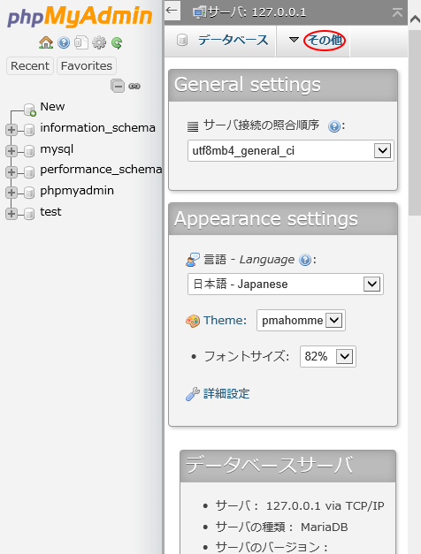 XAMPP Control Panel MySQL 起動-2